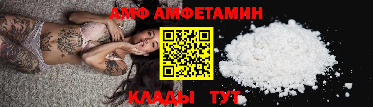 Амфетамин  Вход с VPN  Славянск-на-Кубани  АМФЕТАМИН Premium 
