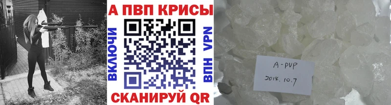 Alpha-PVP Соль  закладка  Славянск-на-Кубани 