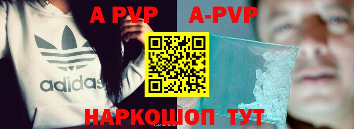 Alfa_PVP  APVP СК  где купить наркотик  Вход с VPN  Alpha PVP СК  Славянск-на-Кубани 