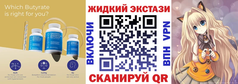 наркошоп  Славянск-на-Кубани  БУТИРАТ BDO 33% 