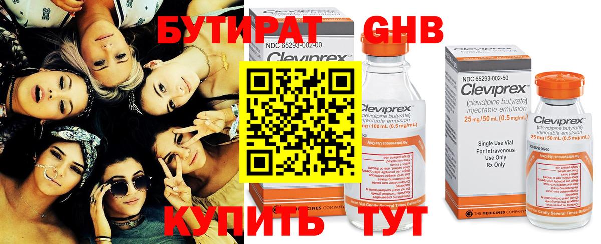 БУТИРАТ GHB  Вход с VPN  Бутират  Славянск-на-Кубани 