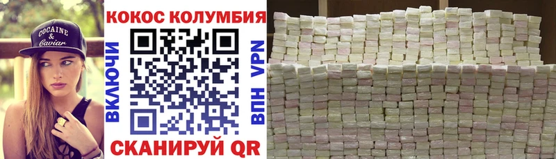 где купить наркоту  Славянск-на-Кубани  COCAIN Columbia 