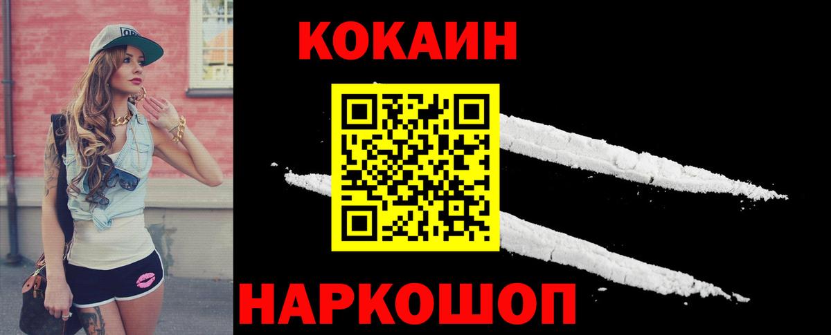КОКАИН Эквадор  Кокаин FishScale  Вход с VPN  Славянск-на-Кубани 
