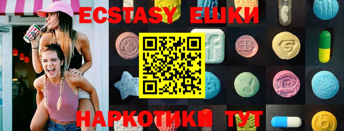 Экстази  Экстази DUBAI  купить   Вход с VPN  Славянск-на-Кубани  Ecstasy бентли 