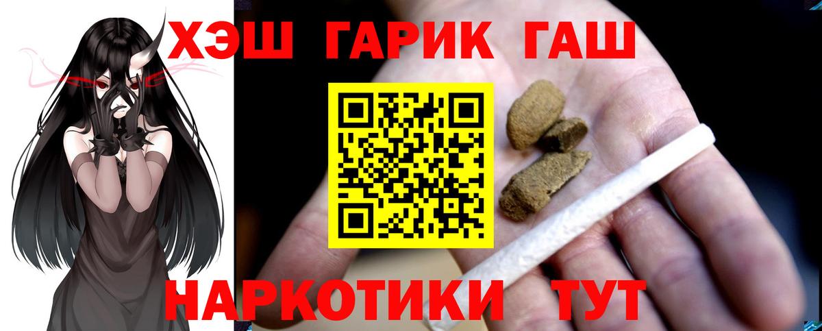 Славянск-на-Кубани  ГАШ гарик  Вход с VPN 