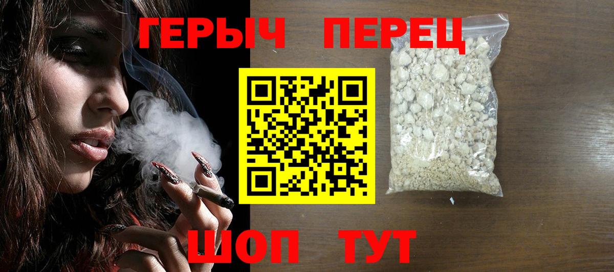 ГЕРОИН гречка Славянск-на-Кубани