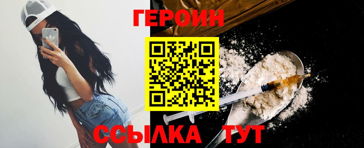 Славянск-на-Кубани  Героин  Вход с VPN  ГЕРОИН VHQ 