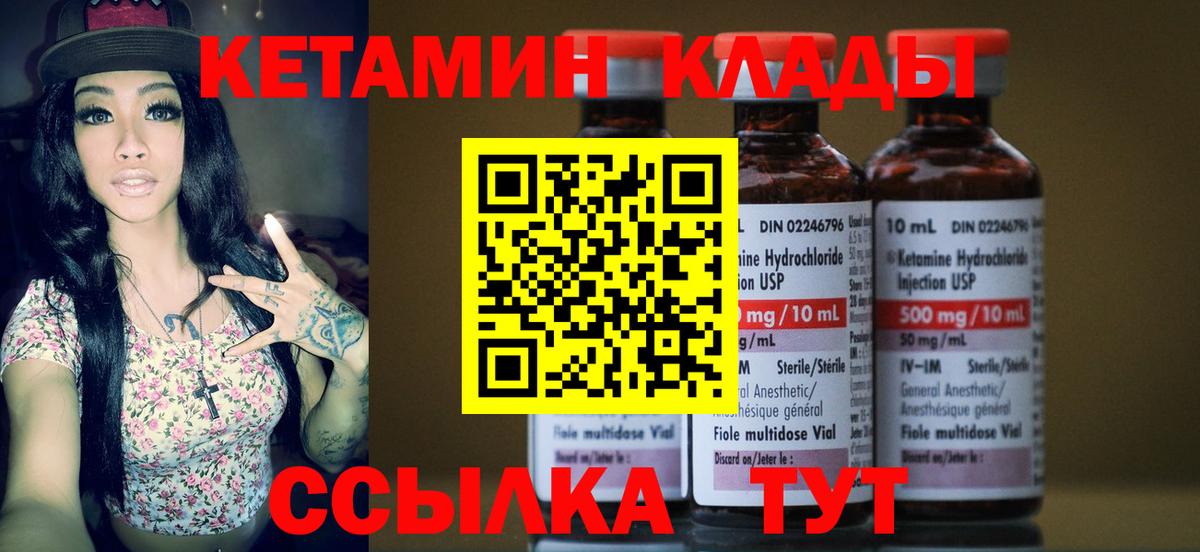 Славянск-на-Кубани  Кетамин VHQ  гидра tor  Вход с VPN  Кетамин ketamine 