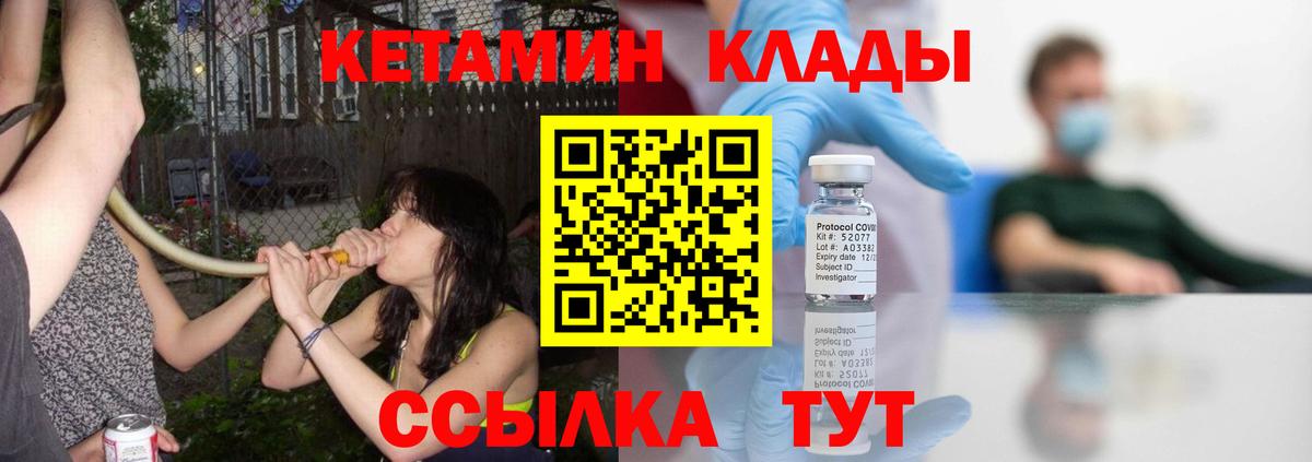 КЕТАМИН VHQ Славянск-на-Кубани