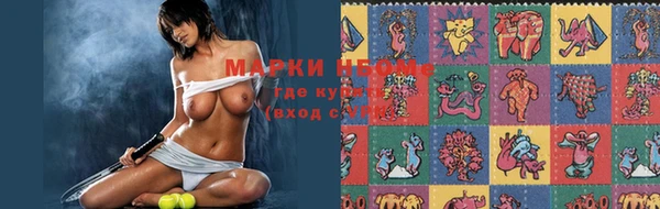 марки nbome Волоколамск
