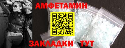 амфетамин Славянск-на-Кубани