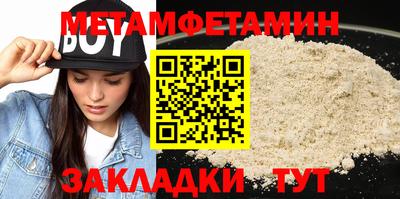 амфетамин Славянск-на-Кубани