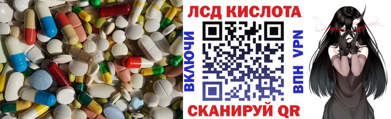 Лсд 25 экстази ecstasy Славянск-на-Кубани