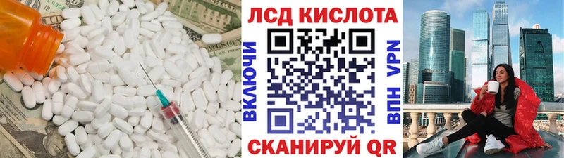 сколько стоит  Славянск-на-Кубани  LSD-25 экстази ecstasy 