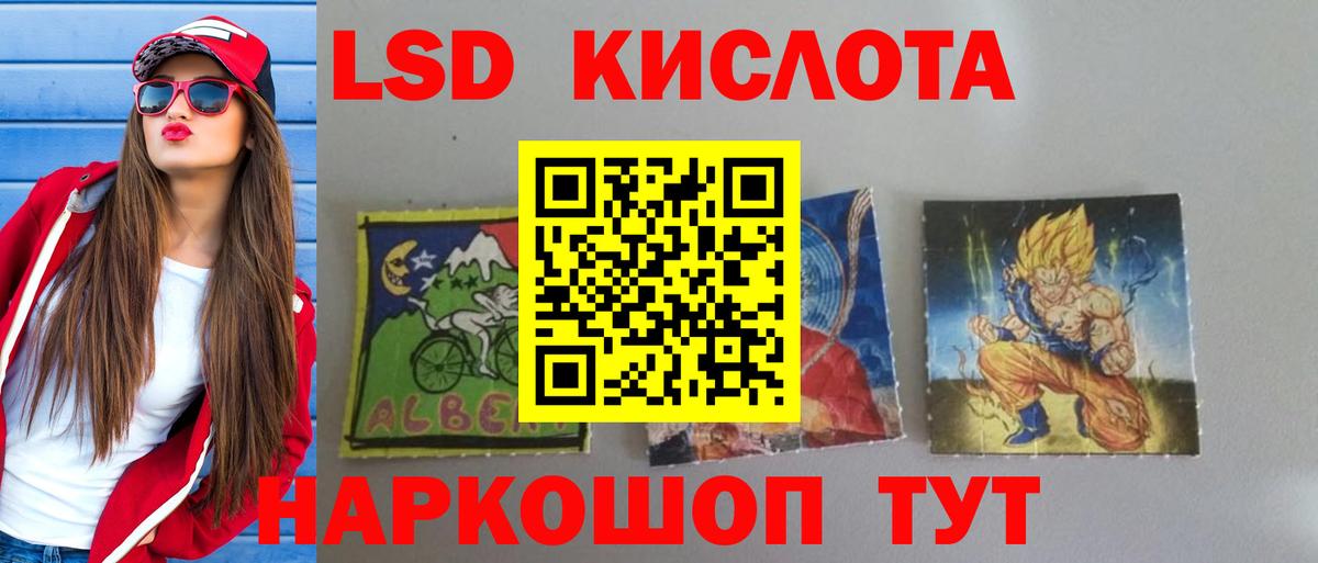 Лсд 25 экстази ecstasy Славянск-на-Кубани