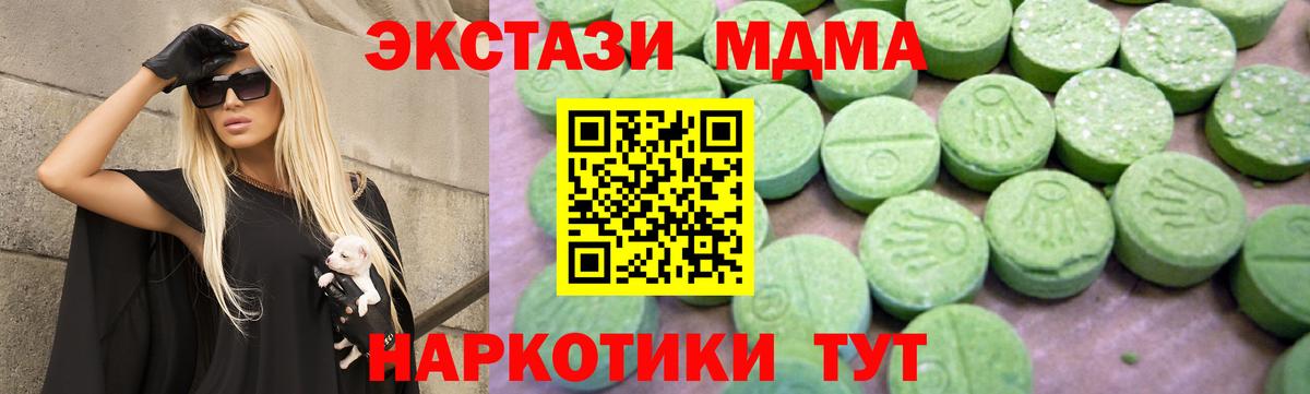 MDMA кристаллы  МДМА  МДМА VHQ  Славянск-на-Кубани  Вход с VPN 