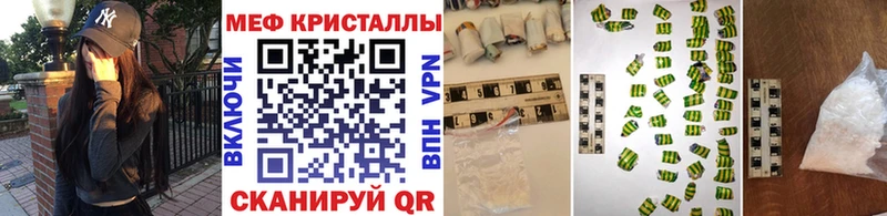 Меф кристаллы  Славянск-на-Кубани 