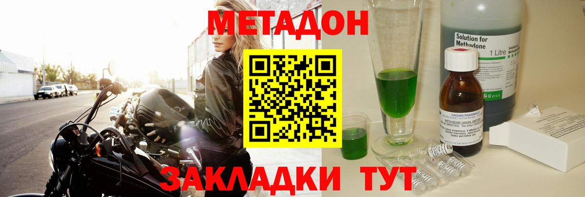 Метадон мёд  Вход с VPN  Славянск-на-Кубани  Метадон VHQ 