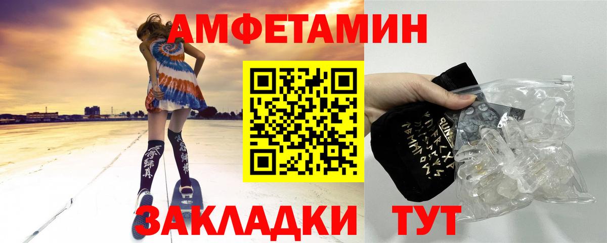 Славянск-на-Кубани  Метамфетамин пудра  Вход с VPN 
