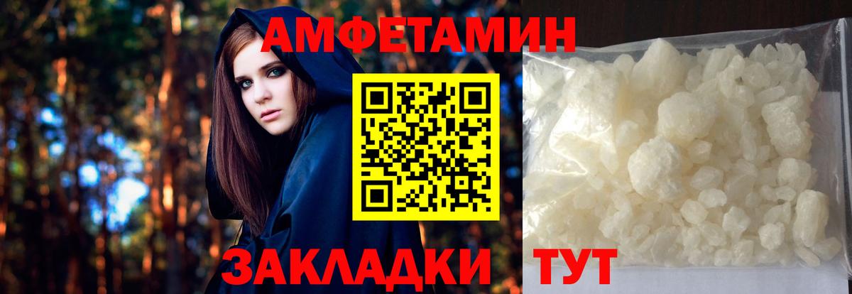 МЕТАМФЕТАМИН мет Славянск-на-Кубани