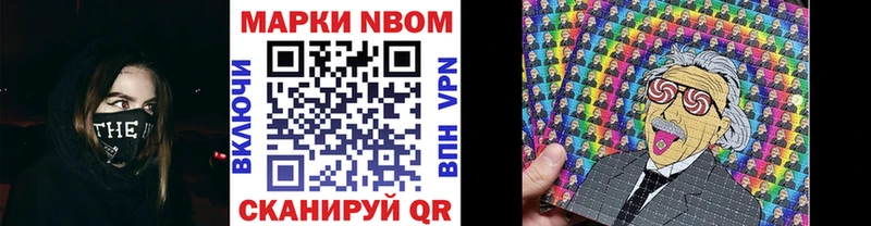 Марки NBOMe 1500мкг  Славянск-на-Кубани 
