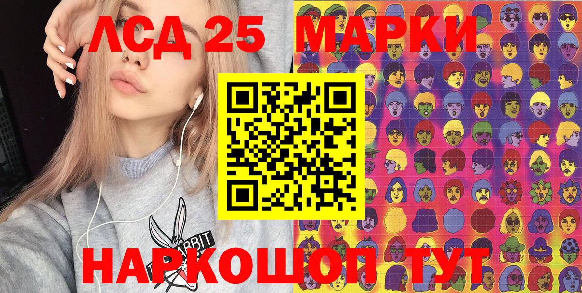 Лсд 25 Славянск-на-Кубани