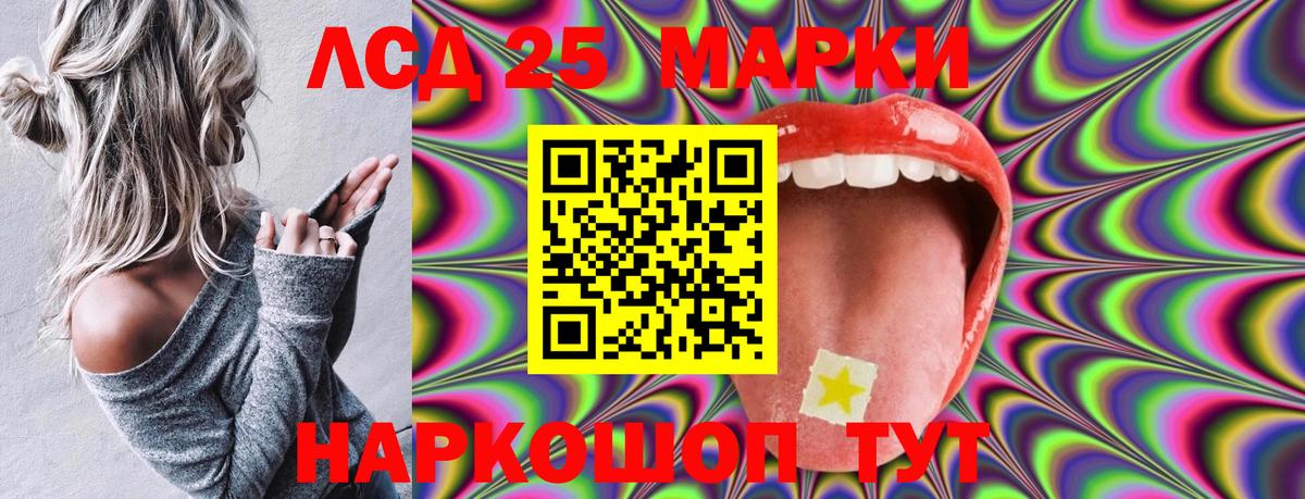 Марки 25I-NBOMe  Наркотические марки 1500мкг  Вход с VPN  Славянск-на-Кубани 