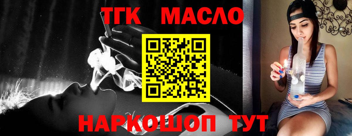 Славянск-на-Кубани  Дистиллят ТГК концентрат  МЕГА ссылки  Вход с VPN 